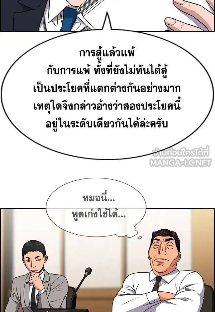 True Education ตอนที่ 194 หน้า 46
