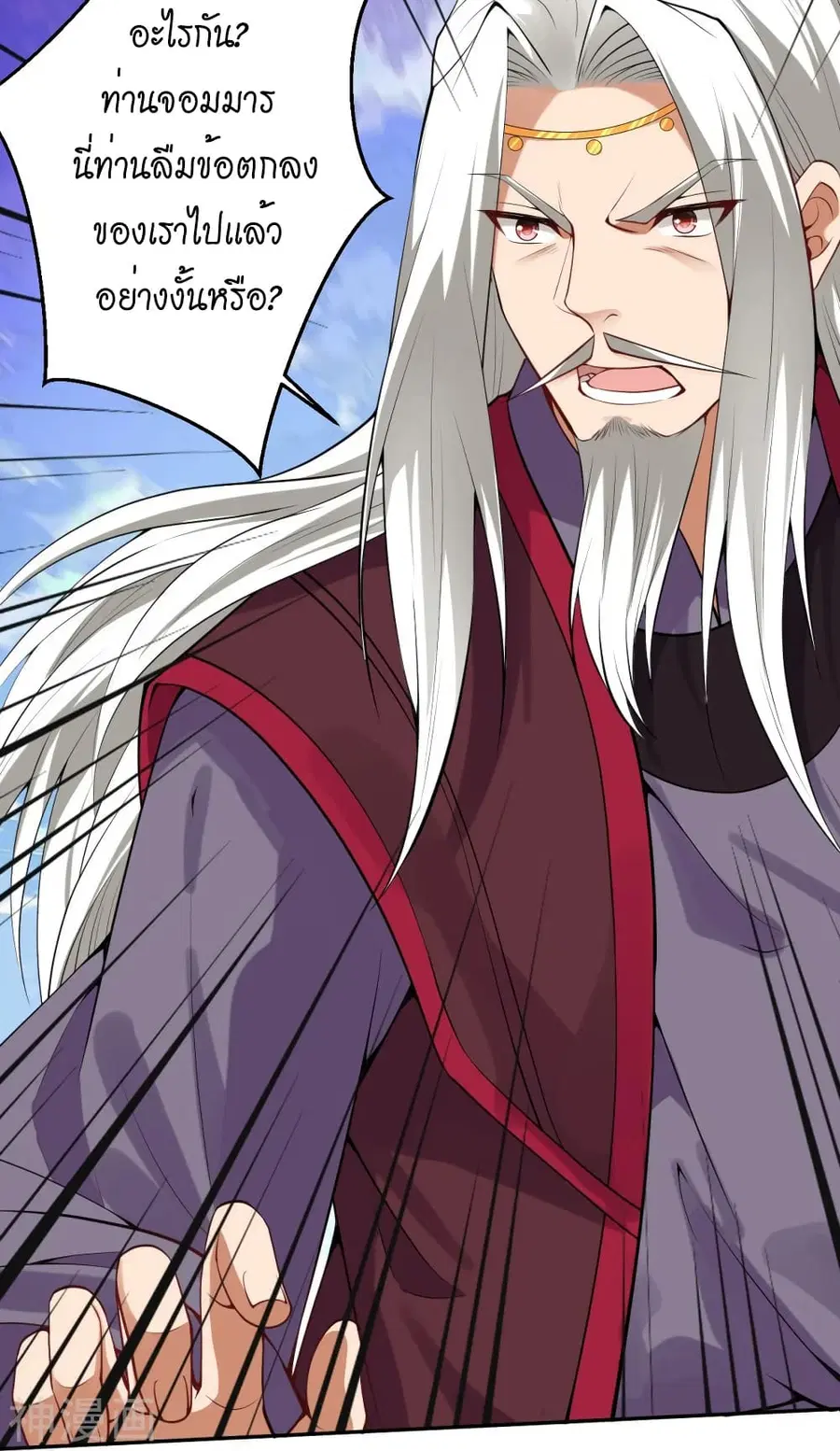 Against the Gods ตอนที่ 498 หน้า 26