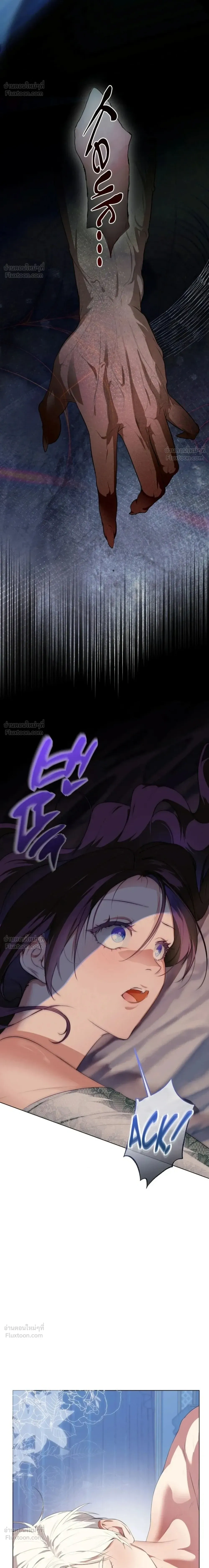 How to Tame the Monster Duke – วิธีทำให้ยุกอสูรเชื่อง ตอนที่ 4 หน้า 24