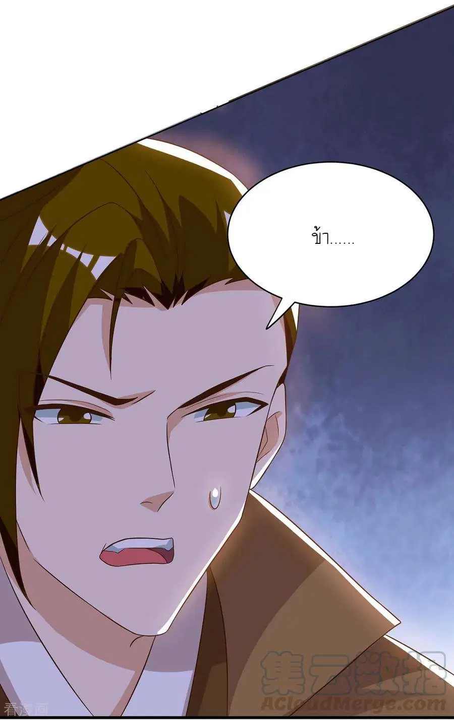 Reborn 80,000 years ตอนที่ 102 หน้า 12