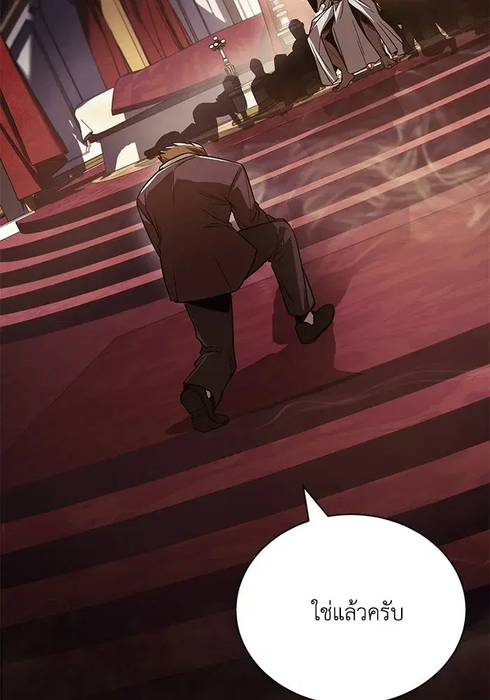The Lazy Lord Masters the Sword ตอนที่ 123 หน้า 13