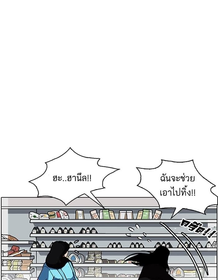 Lookism ตอนที่ 188 หน้า 106