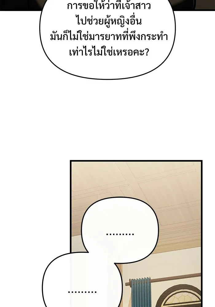 Terminally-Ill Genius Dark Knight อัศวินดำล่าท้าเวลา ตอนที่ 141 หน้า 56
