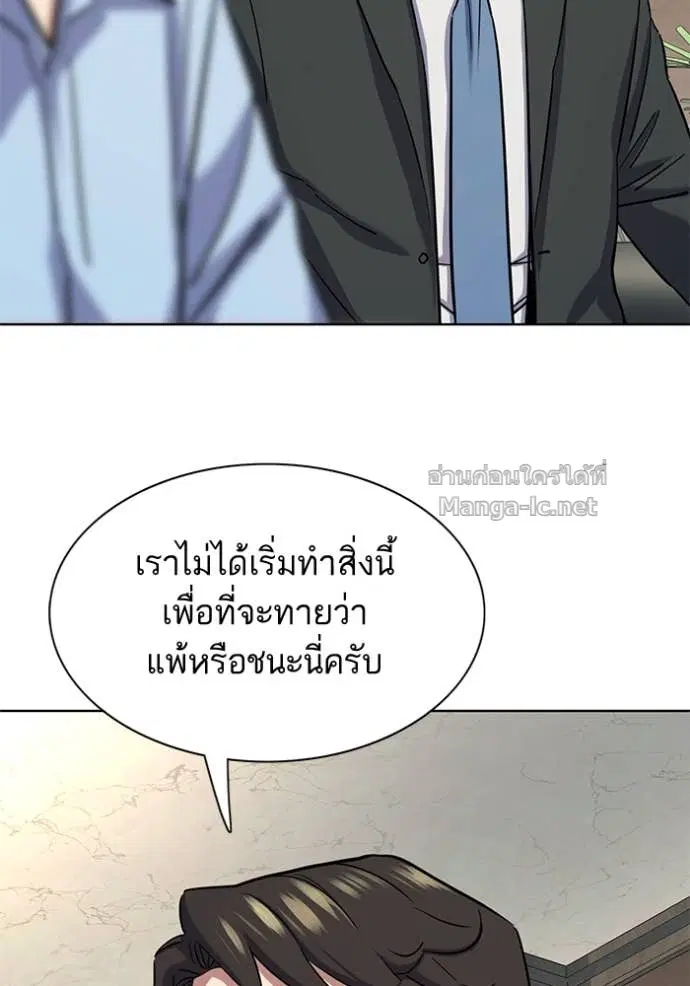Reborn Rich ตอนที่ 164 หน้า 125