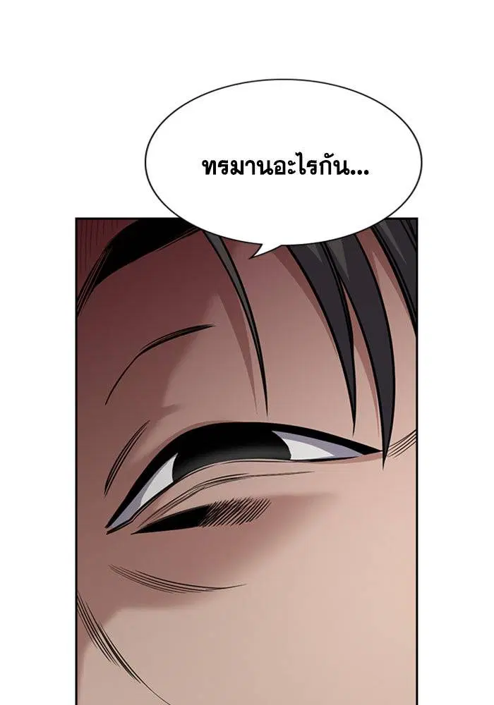 True Education ตอนที่ 107 หน้า 42