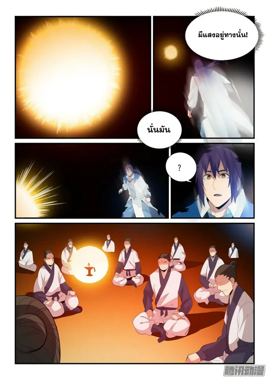 Bailian Chengshen ตอนที่ 141 หน้า 11