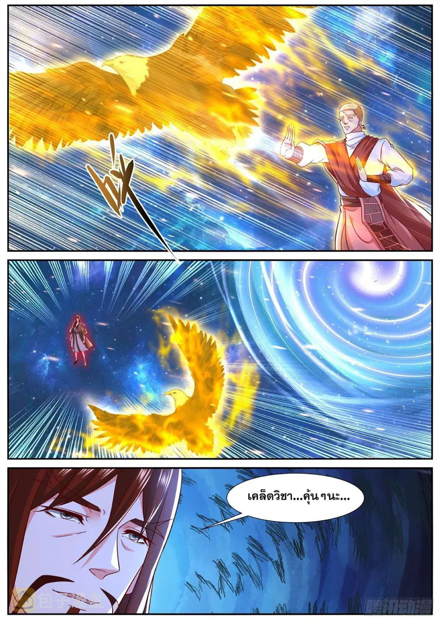 Rebirth Of The Urban Immortal Cultivator ตอนที่ 761 หน้า 6