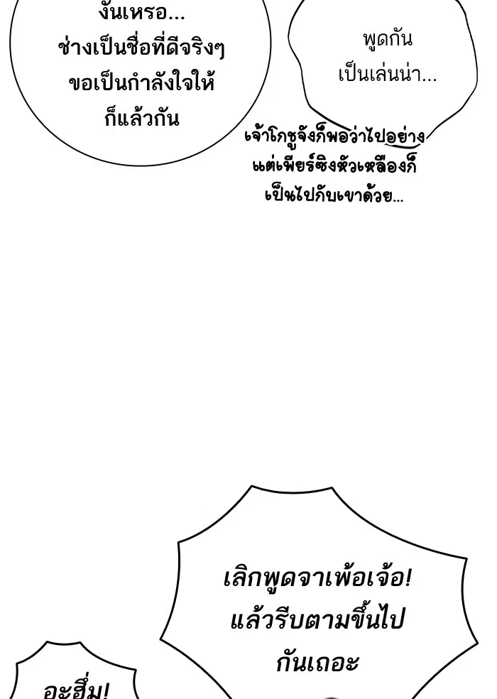 Study Group ตอนที่ 109 หน้า 9