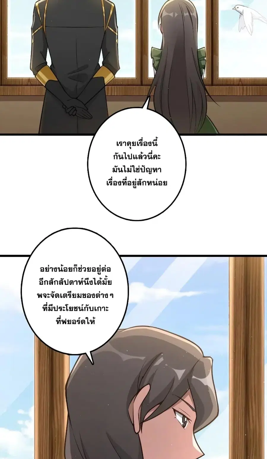 Release That Witch ตอนที่ 282 หน้า 41