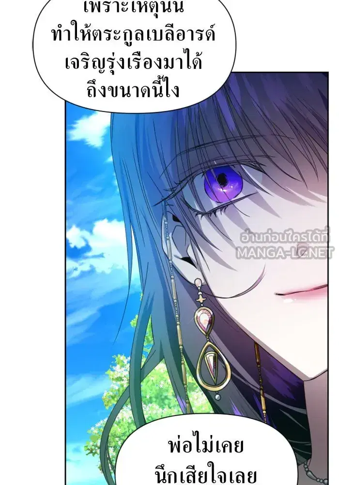 Your Throne ตอนที่ 66 หน้า 18