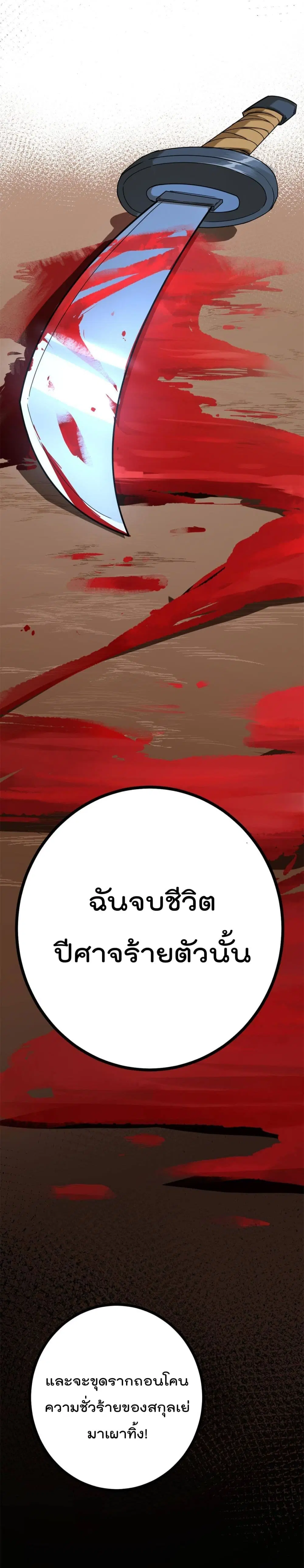 Shadow Hack ตอนที่ 132 หน้า 7