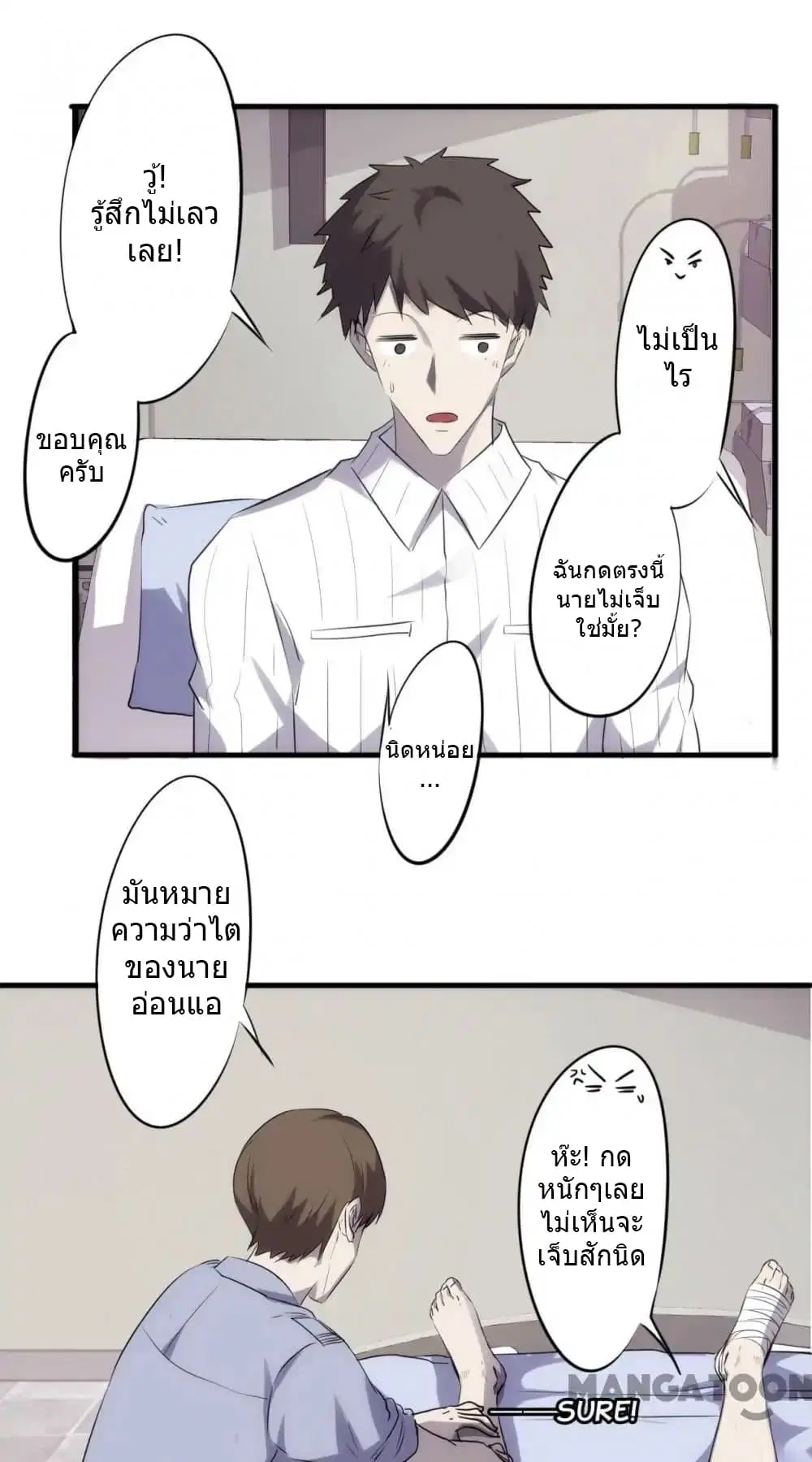 Strongest Worker ตอนที่ 44 หน้า 10