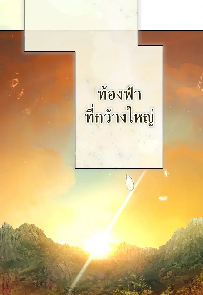 Your Throne ตอนที่ 198 หน้า 46