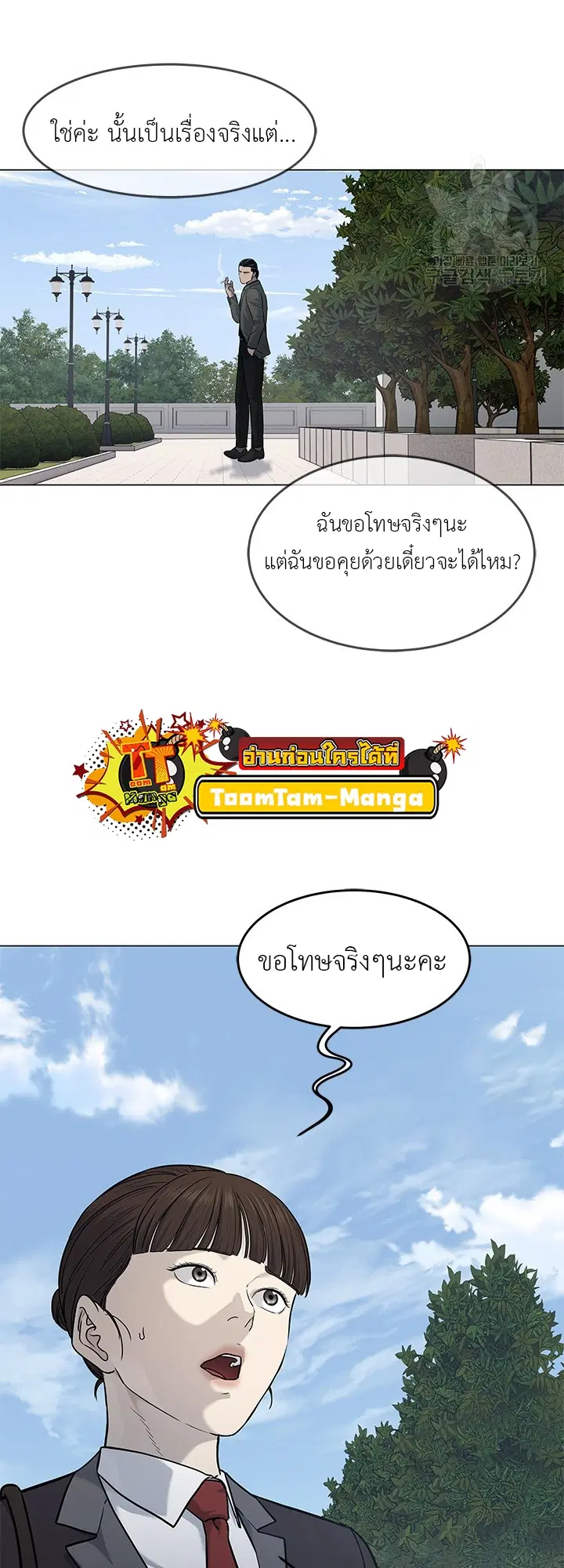 God of Blackfield ตอนที่ 189 หน้า 46