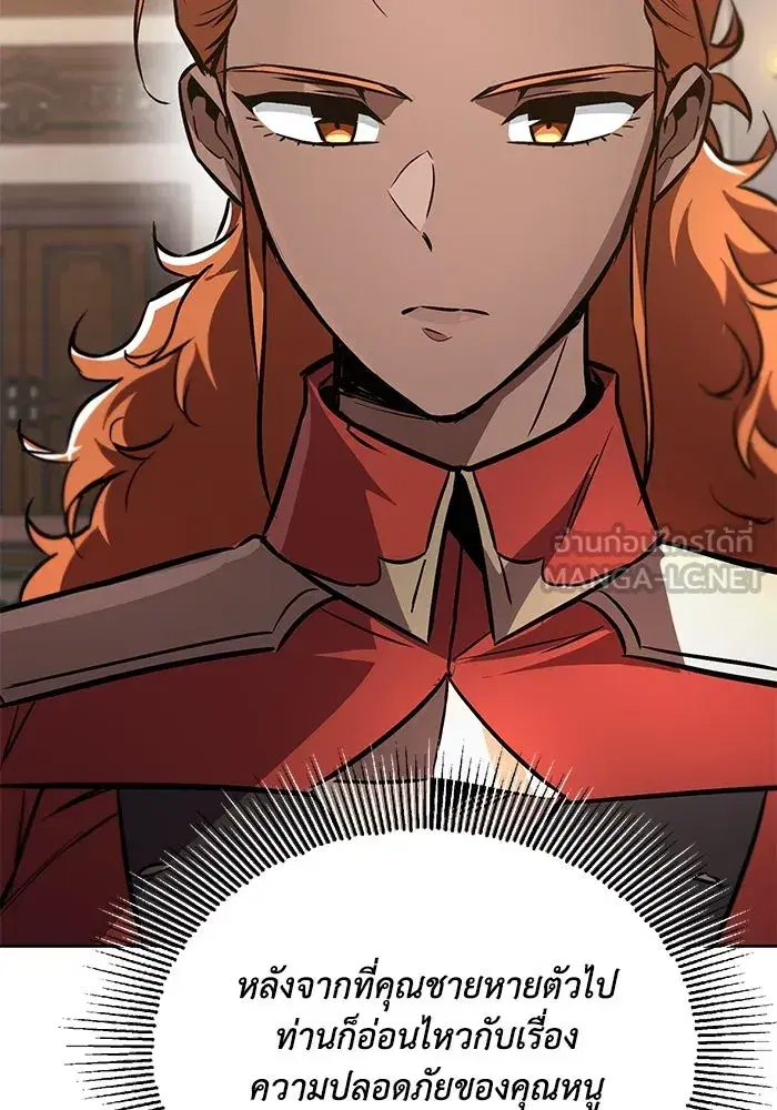 The Lazy Lord Masters the Sword ตอนที่ 100 หน้า 51