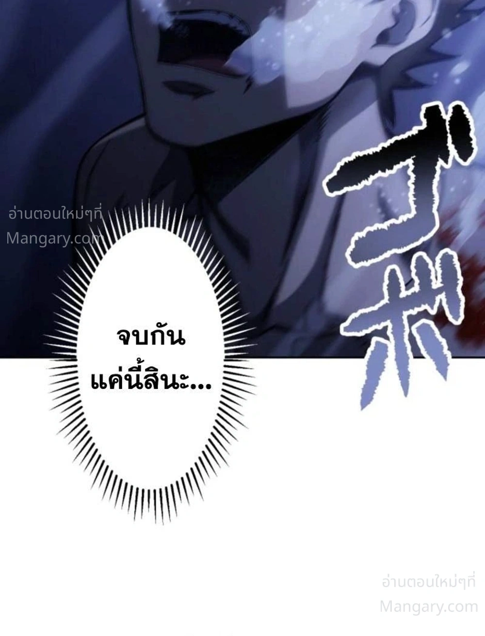 Mr. War: The Ultimate Ex-Soldier – มิสเตอร์วอร์: อดีตทหารที่แข็งแกร่งที่สุด ตอนที่ 18 หน้า 2