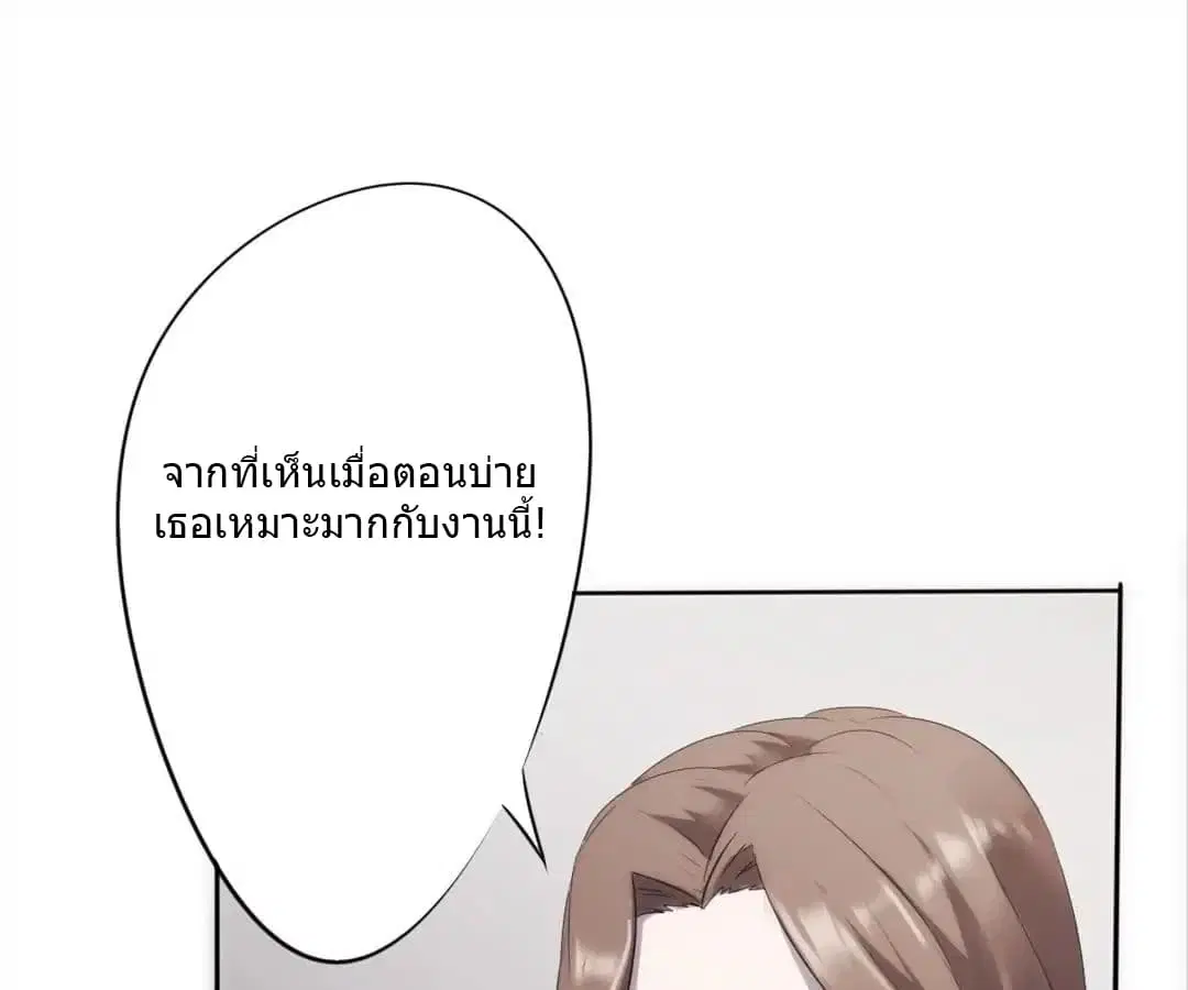 Strongest Worker ตอนที่ 9 หน้า 29