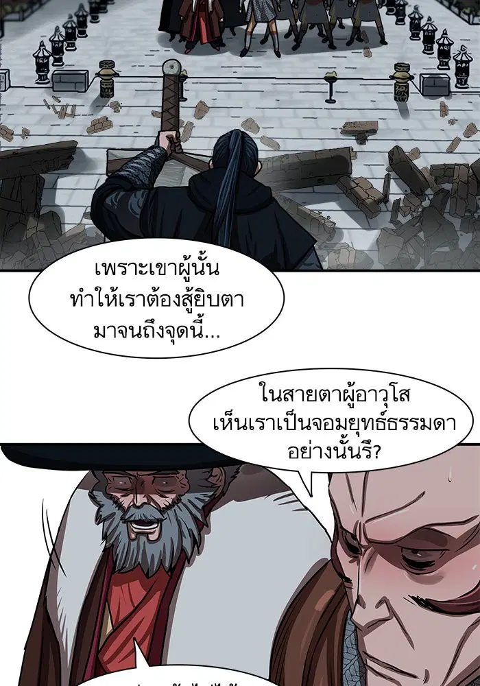 Escort Warrior ตอนที่ 176 หน้า 15