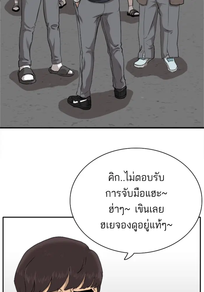 Bad Guy ตอนที่ 21 หน้า 52