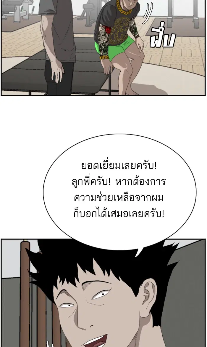 Bad Guy ตอนที่ 65 หน้า 59