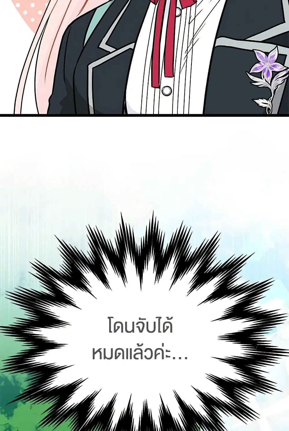 The Symbiotic Relationship Between a Panther and a Rabbit ตอนที่ 166 หน้า 75