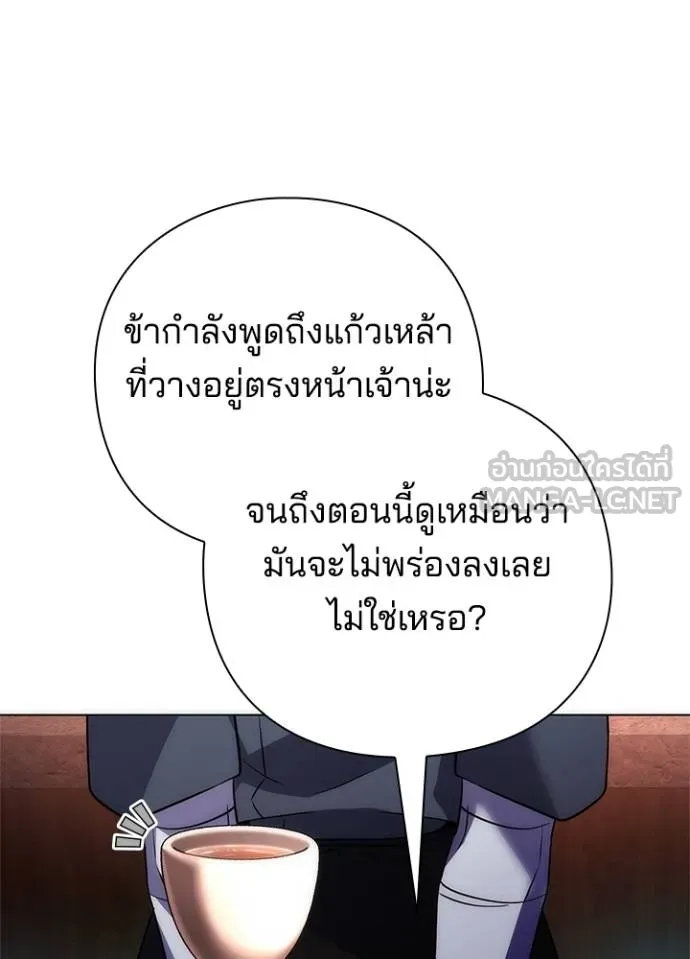 Night of the Ogre ตอนที่ 62 หน้า 64