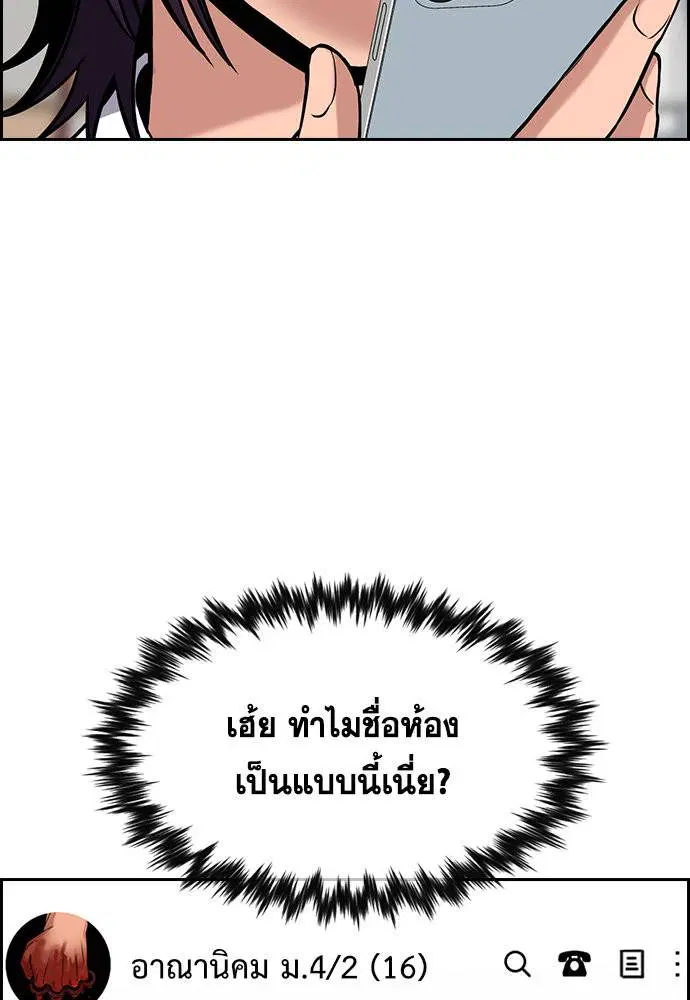 True Education ตอนที่ 120 หน้า 50