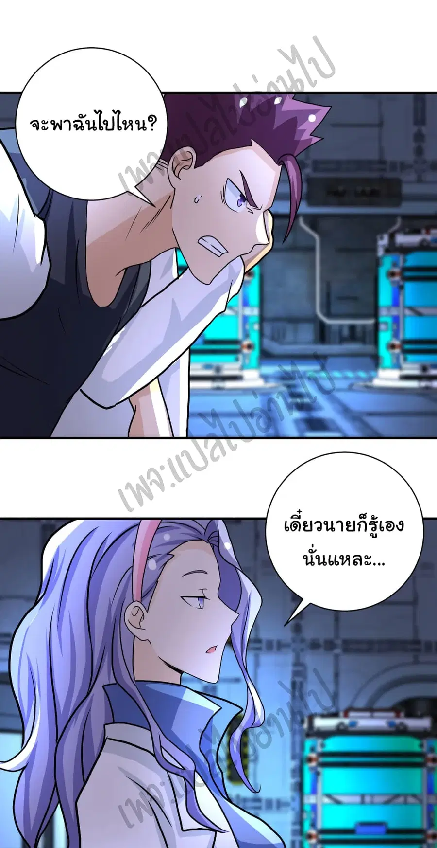 Apocalyptic Super System ตอนที่ 221 หน้า 19