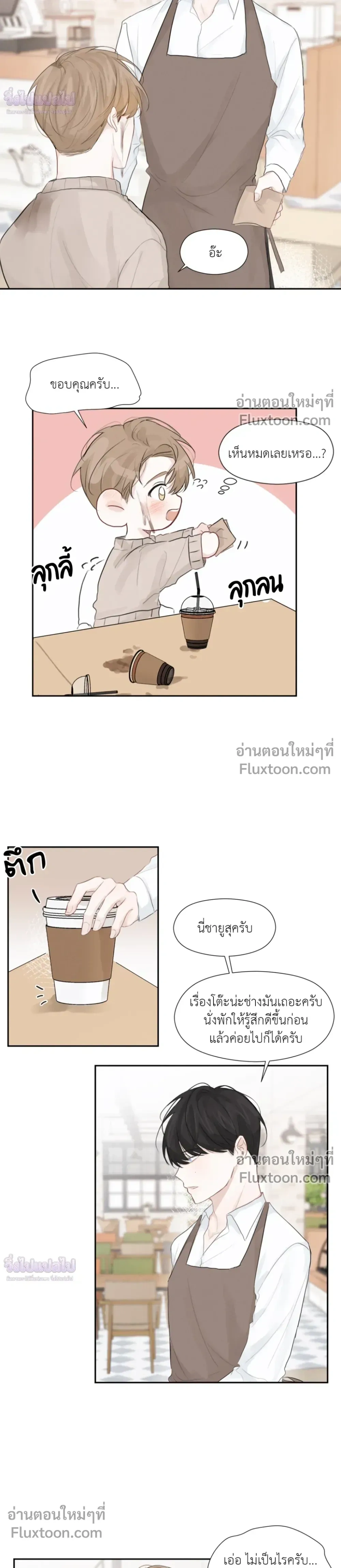 Love Letter Suspect – จดหมายรักลุ้นเลิฟ ตอนที่ 3 หน้า 15