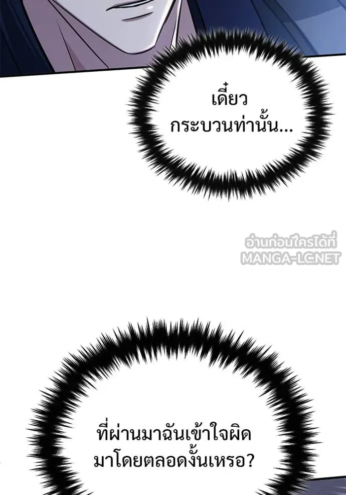 Regressor’s Life After Retirement ตอนที่ 82 หน้า 23