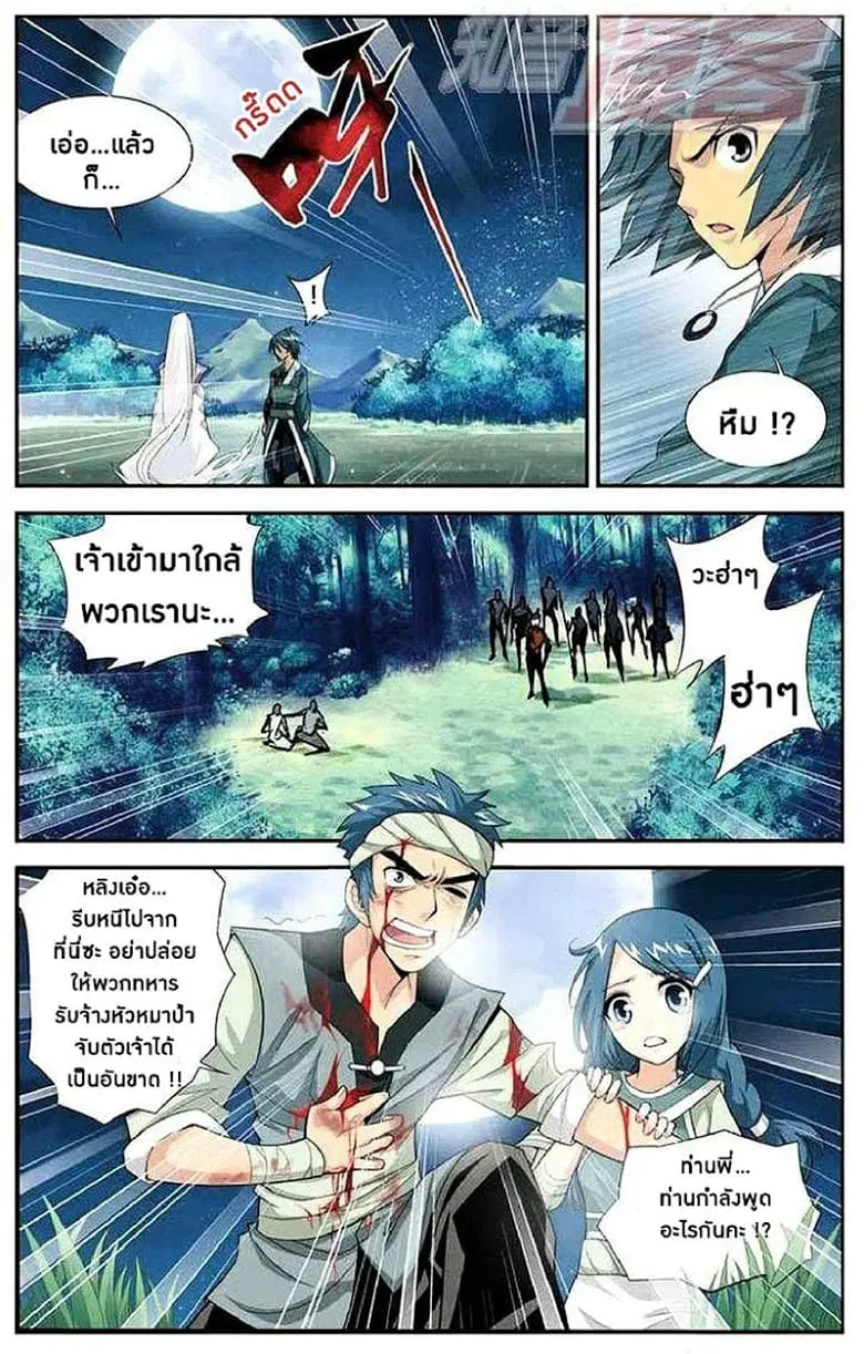 Doupo Cangqiong ตอนที่ 30 หน้า 13