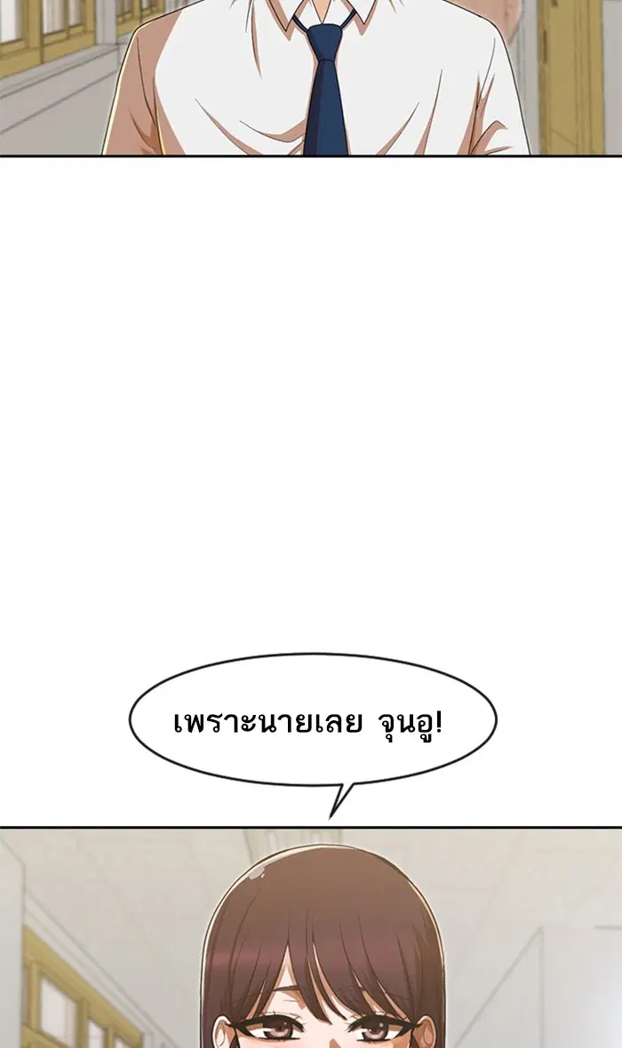 Random Chat ตอนที่ 184 หน้า 93