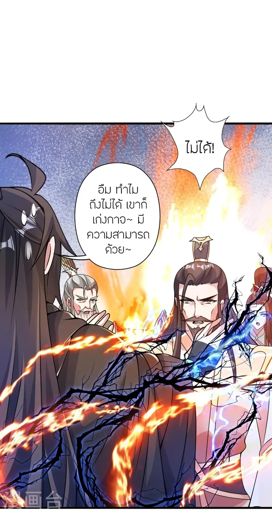 Banished Disciple’s Counterattack ราชาอมตะผู้ถูกขับไล่ ตอนที่ 388 หน้า 53