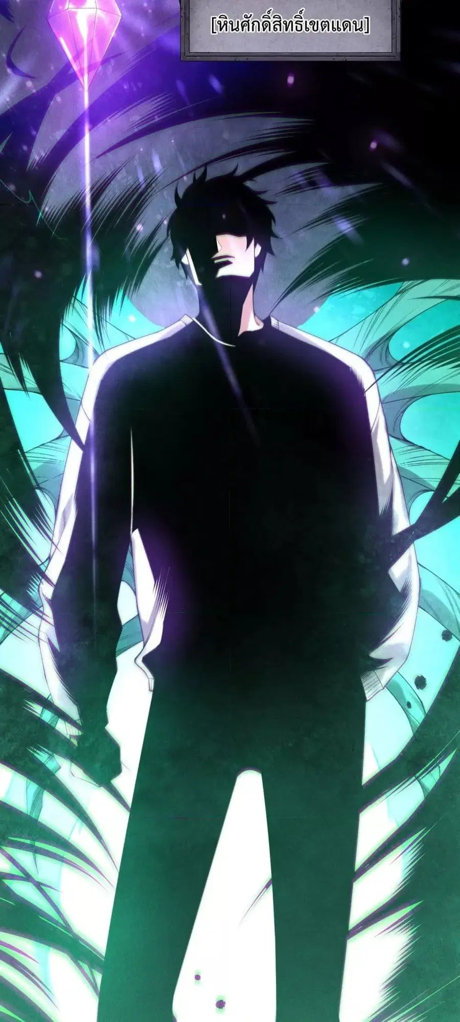 Necromancer King of The Scourge ตอนที่ 216 หน้า 44