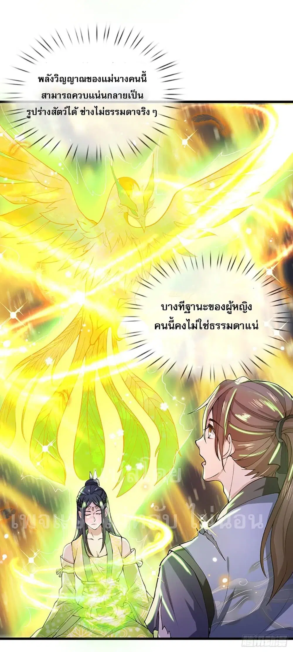 Royal God of War, Rising Dragon ตอนที่ 7 หน้า 8