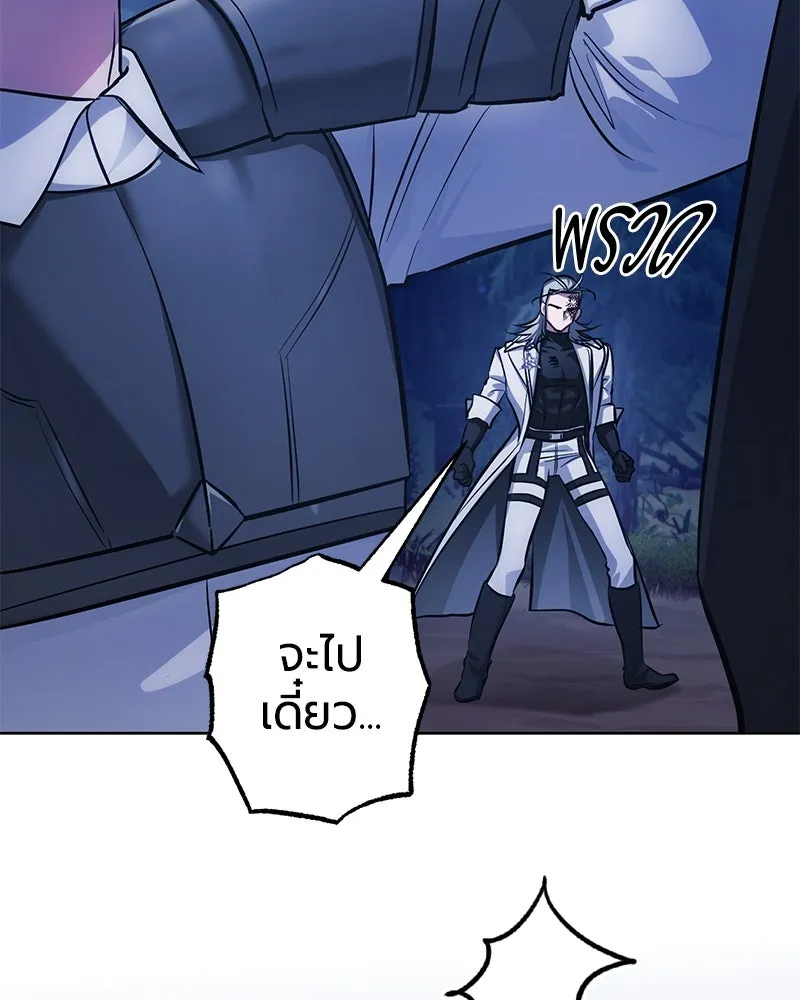 The Magic Tower’s Problem Child ตัวอันตรายแห่งหอคอยเวท ตอนที่ 30 หน้า 107