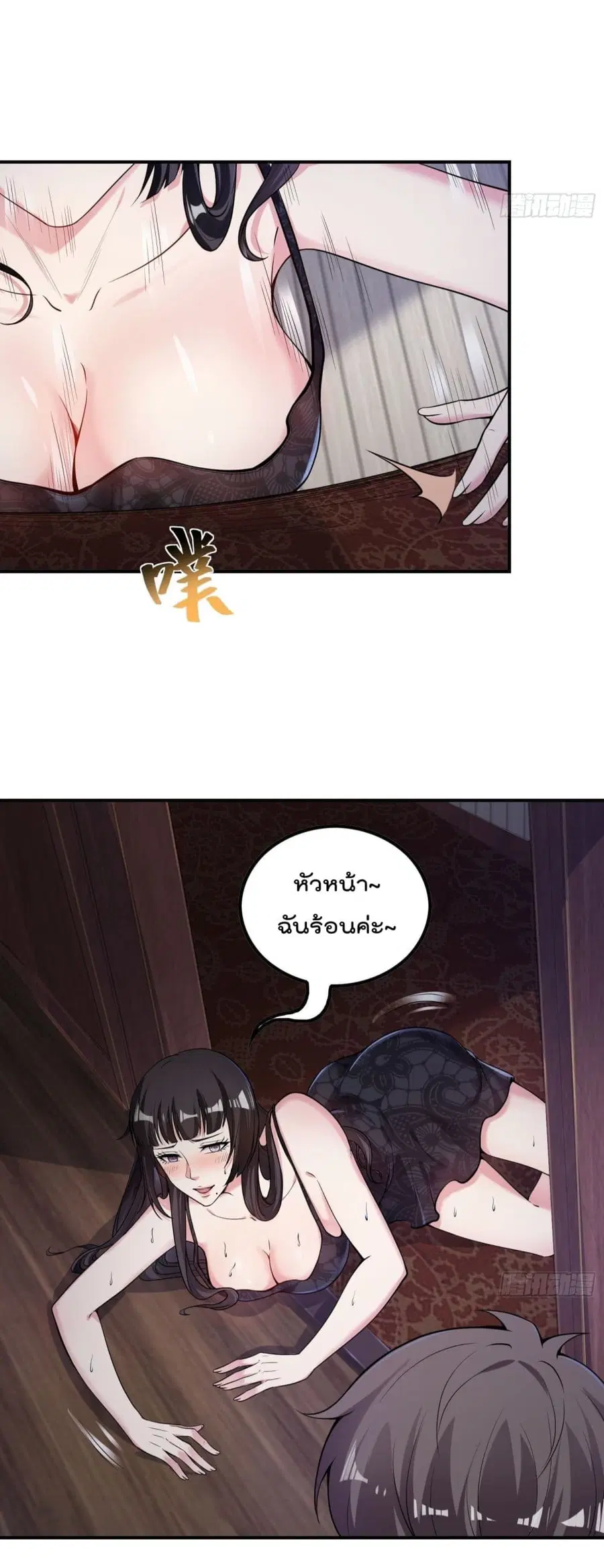Immortal Husband in The City ตอนที่ 48 หน้า 37