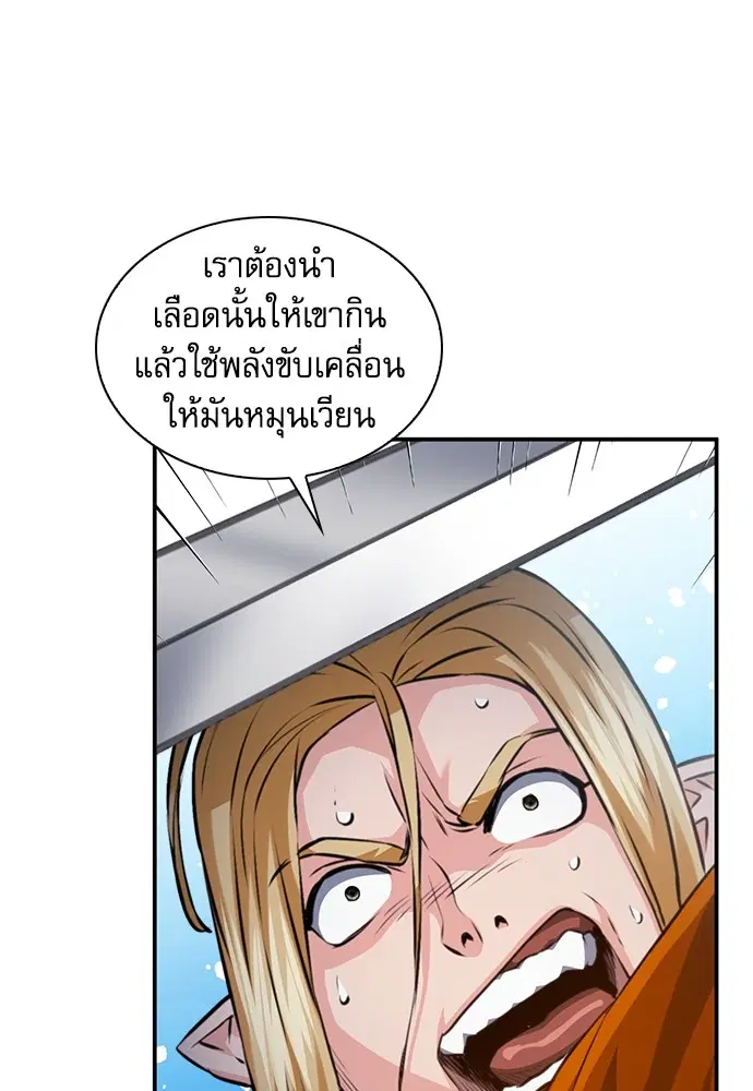 The Druid of Seoul Station ตอนที่ 150 หน้า 41