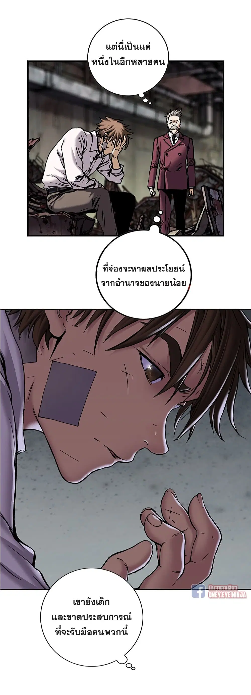 Leviathan ตอนที่ 132 หน้า 26