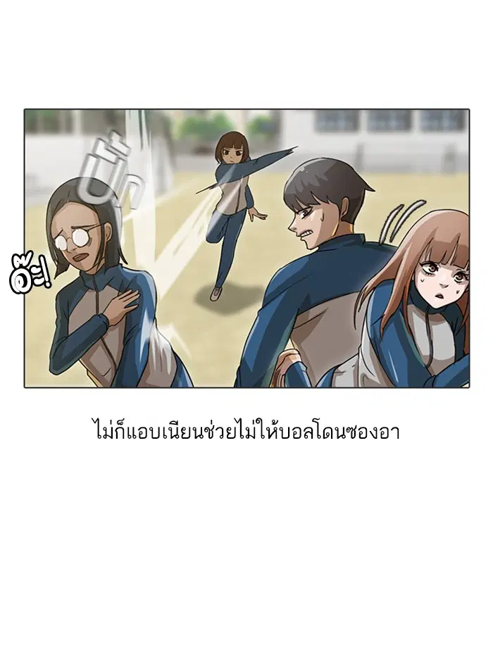 Random Chat ตอนที่ 17 หน้า 18