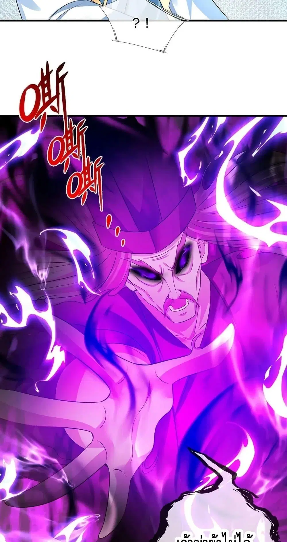 Opening to Supreme Dantian ตอนที่ 175 หน้า 34
