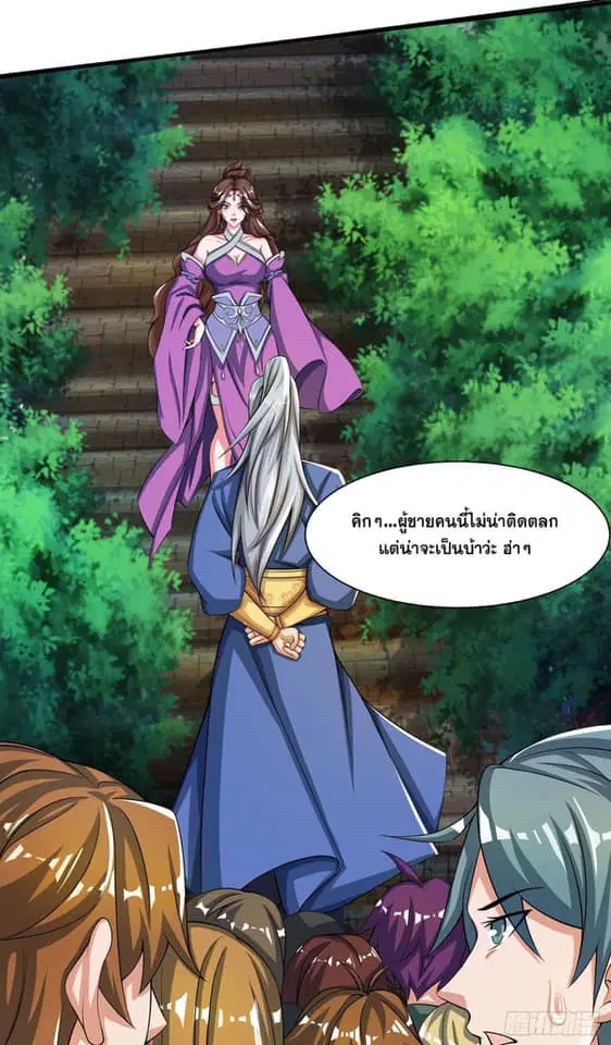Reborn 80,000 years ตอนที่ 124 หน้า 30