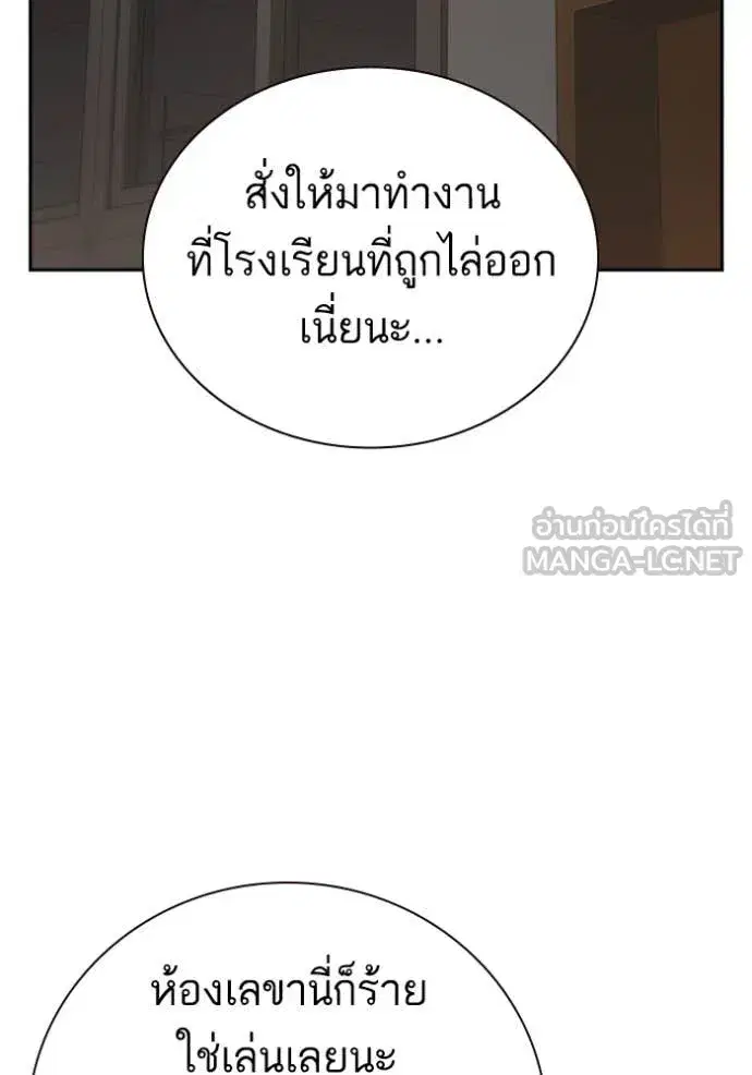 Study Group ตอนที่ 279 หน้า 69