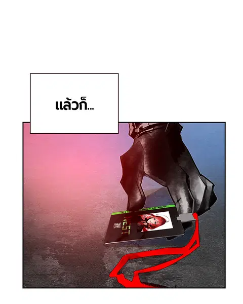 Jungle Juice ตอนที่ 68 หน้า 105