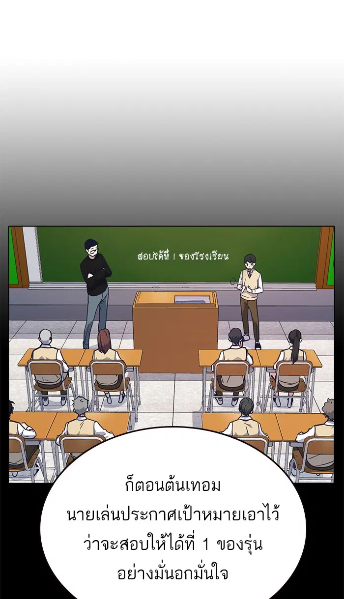 Study Group ตอนที่ 124 หน้า 105