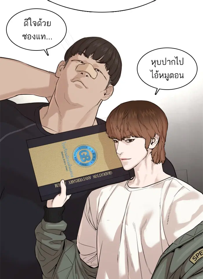 How to Fight ตอนที่ 49 หน้า 120