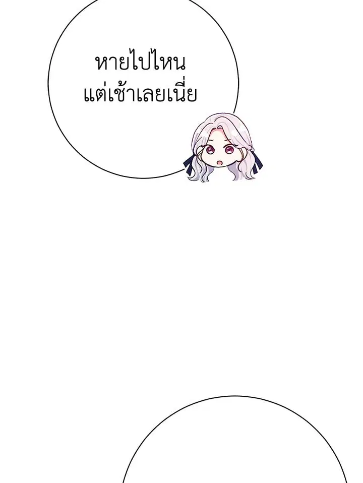 The Villain’s Match Is Too Perfect – คู่ดูตัวของนางร้ายเพอร์เฟกต์เกินไป ตอนที่ 78 หน้า 9