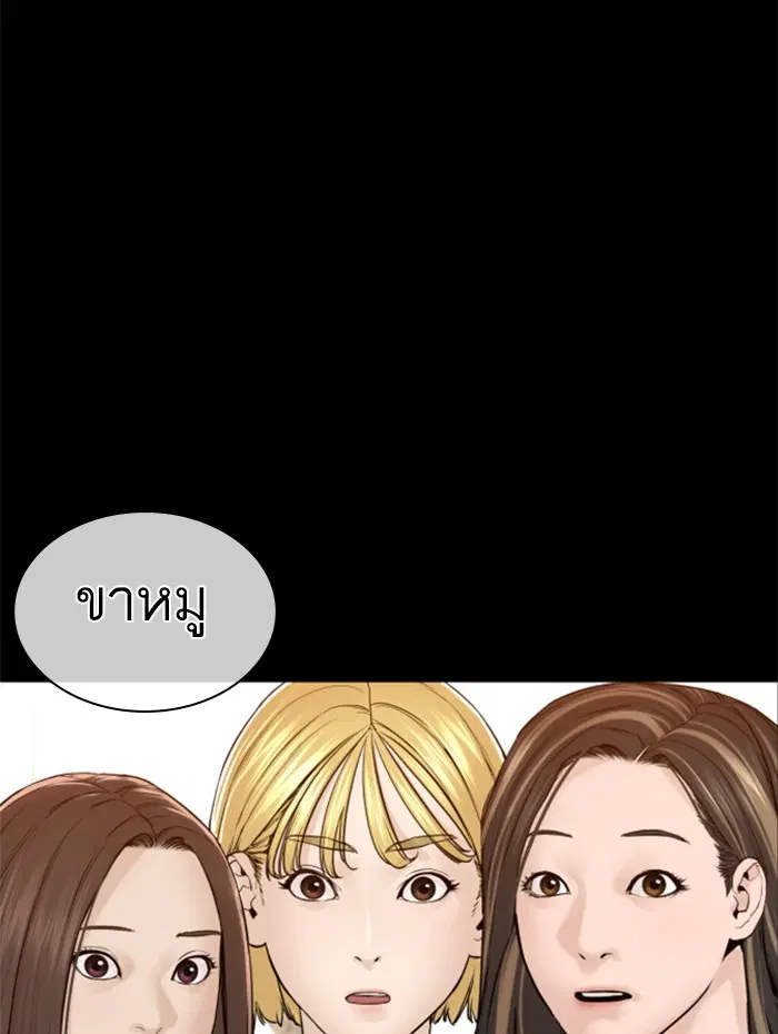 How to Fight ตอนที่ 131 หน้า 29