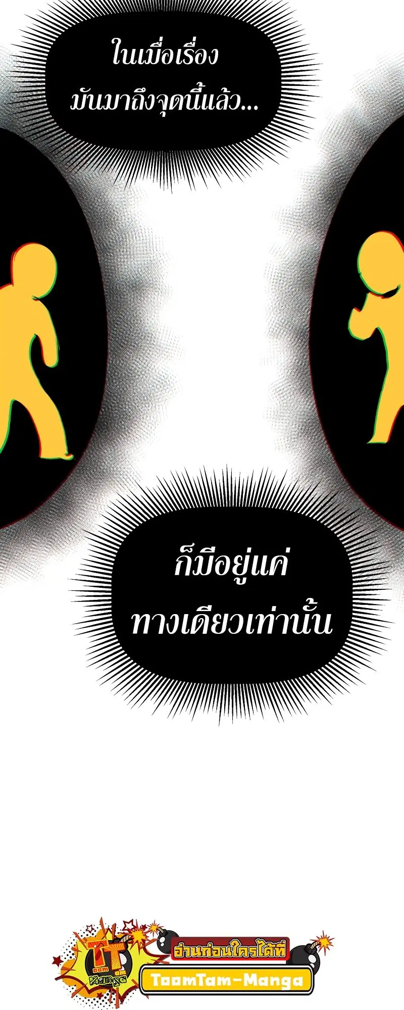 Survival Of Blade King ตอนที่ 213 หน้า 48
