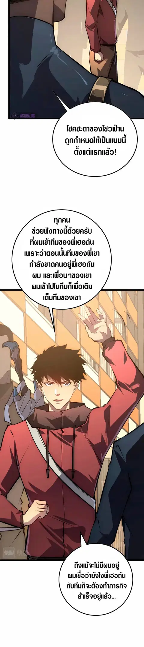 Rise From The Rubble ตอนที่ 141 หน้า 9